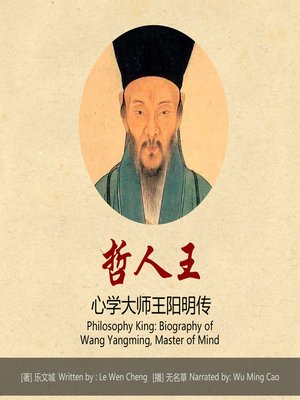 cover image of 哲人王